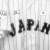 明日8/27(土)、アライはサロン不在になります。 明日8/27(土)、アライはサロン不在になります。