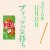 【今日は何の日？】朝からワロタw