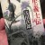【読書】大先輩から頂いた一冊。